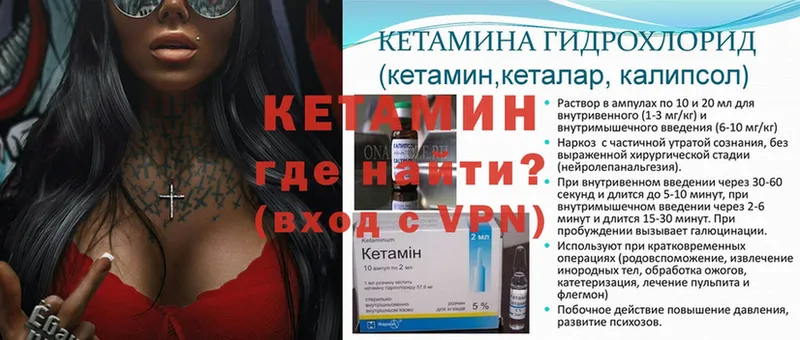 КЕТАМИН ketamine  Белинский 